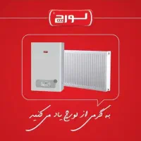 پکیج ورادیاتور قسطی۲۴ماهه|آبگرمکن، پکیج، شوفاژ|ایلام, |دیوار
