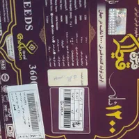فرش قیطران|فرش|قم, شاه ابراهیم|دیوار