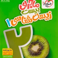 جزوات و کتاب کمک درسی