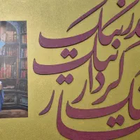 فروش تابلو کالگرافی|تابلو، نقاشی، عکس|کرج, اصفهانی‌ها|دیوار