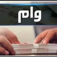 وام فوری بدون ضامن