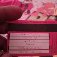 گمشده