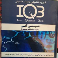 مجموعه کتاب‌های بیوشیمی، شیمی و کنکور ارشد سلولی|کتاب و مجله آموزشی|تهران, پاسداران|دیوار