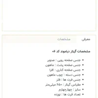 گیتار آکوستیک دیاموند مدل الماس نشان|گیتار، بیس، امپلیفایر|قدس, شهر‌قدس|دیوار