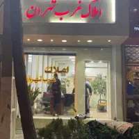 آپارتمان اداری میدان قدس بلوارکلهر۸۸متر
