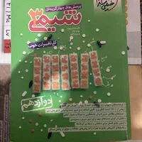 کتاب تست کنکور خیلی سبز|کتاب و مجله آموزشی|تهران, بهار|دیوار
