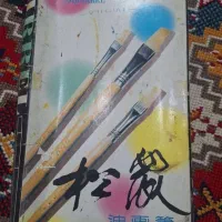 لوازم هنری قلم مو و اب رنگ و جا رنگ و کاردک