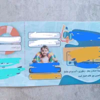 بلیط استخر کوثر