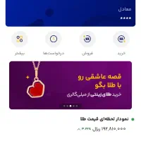 ۵سوت طلا رایگان برنامه میلی