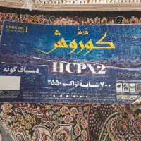 ۳عددفرش ماشینی|فرش|سنندج, |دیوار