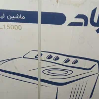 ماشین لباسشویی
