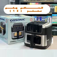 سرخ کن بدون روغن گاسونیک 849 اصل سرخکن دو المنت 9L