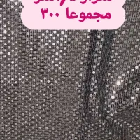 پارچه|لباس|رشت, تازه آباد|دیوار