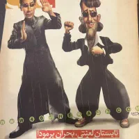 مجله چلچراغ