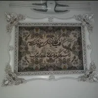 تابلو وان یکاد