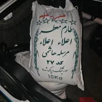 برنج طارم هاشم ممتاز .کشت دوم