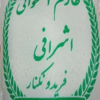 برنج طارم استخوانی عطری ارسال رایگان
