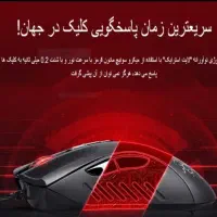 ماوس بلادی A90|قطعات و لوازم جانبی رایانه|مشهد, کوه سنگی|دیوار