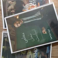 جزوه سالیانه استاد فراهانی