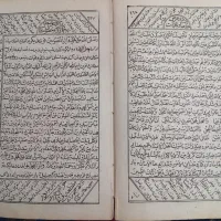 کتاب قدیمی خطی