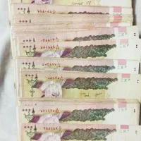 اسکناس صد و دویست تومانی