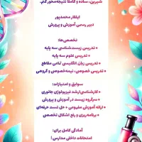 تدریس زیست به زبانی ساده و شیرین