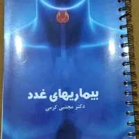 فروش تعدادی کتاب دانشگاهی  رشته تجربی