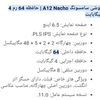 a12|موبایل|کرمانشاه, |دیوار