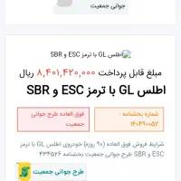 فروش حواله خودرو