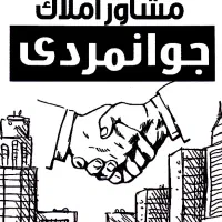 رهن و اجاره مجموعه تجاری جهت درمانگاه شهرک آرین