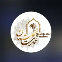 فراخوان جذب و استخدام عمارت نخلستان|استخدام خدمات فروشگاه و رستوران|اصفهان, ملک|دیوار