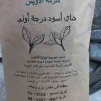 چای کله مورچه،برنج تایلندی،گردو خارجی،لوبیا سفید