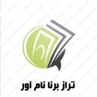 انجام خدمات مالی و مالیاتی وحسابرسی