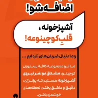 استخدام نیرو برای فست فود