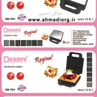 اسنک ساز و ساندویچ ساز ۷ کاره دسینی|اجاق گاز و لوازم برقی پخت‌وپز|جم, |دیوار