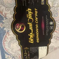 فرش ماشینی ۱۵۰۰شانه ۹و۶متری کاملا نو و سالم