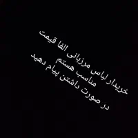 لباس مرزبانی الفا|لباس|تایباد, |دیوار
