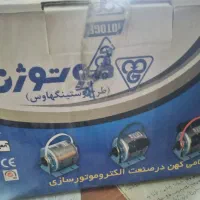 موتور کولر آبی موتوژن ۱/۳|کولر آبی|اصفهان, خانه اصفهان|دیوار