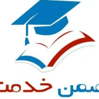 انجام ضمن خدمت برای فرهنگیان محترم