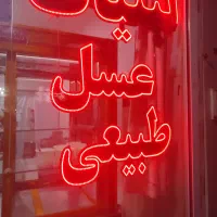 ترازو و تابلو ال ای دی