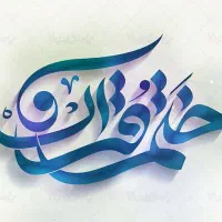 ختم قرآن