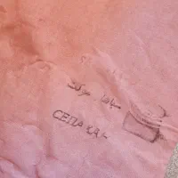 موکت کبریتی صورتی|موکت|پرند, فاز ۴|دیوار