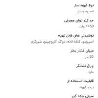 اسپرسو ساز مک mac|کافیشاپ و رستوران|تهران, مسعودیه|دیوار