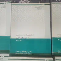 کتاب استاندارد برنامه ریزی و طراحی بیمارستان ایمن|کتاب و مجله آموزشی|تهران, جوانمردان (اندیشه)|دیوار