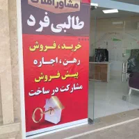 آپارتمان طبقه اول یادبود ۷۰متری دوخوابه