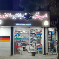 تعمیر قفل مرکزی و موتور شیشه بالابر بیرانوند
