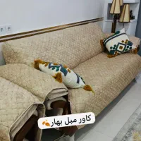 طلق و پارچه کاور مبلمان