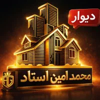 خرید فروش ملک در قنوات مشاوره رایگان + فروش سریع