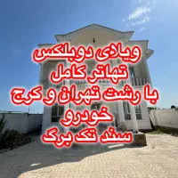 ویلا سنددار تهاتر کامل صومعه سرا