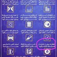 نگهبانی و نظافت اپارتمان